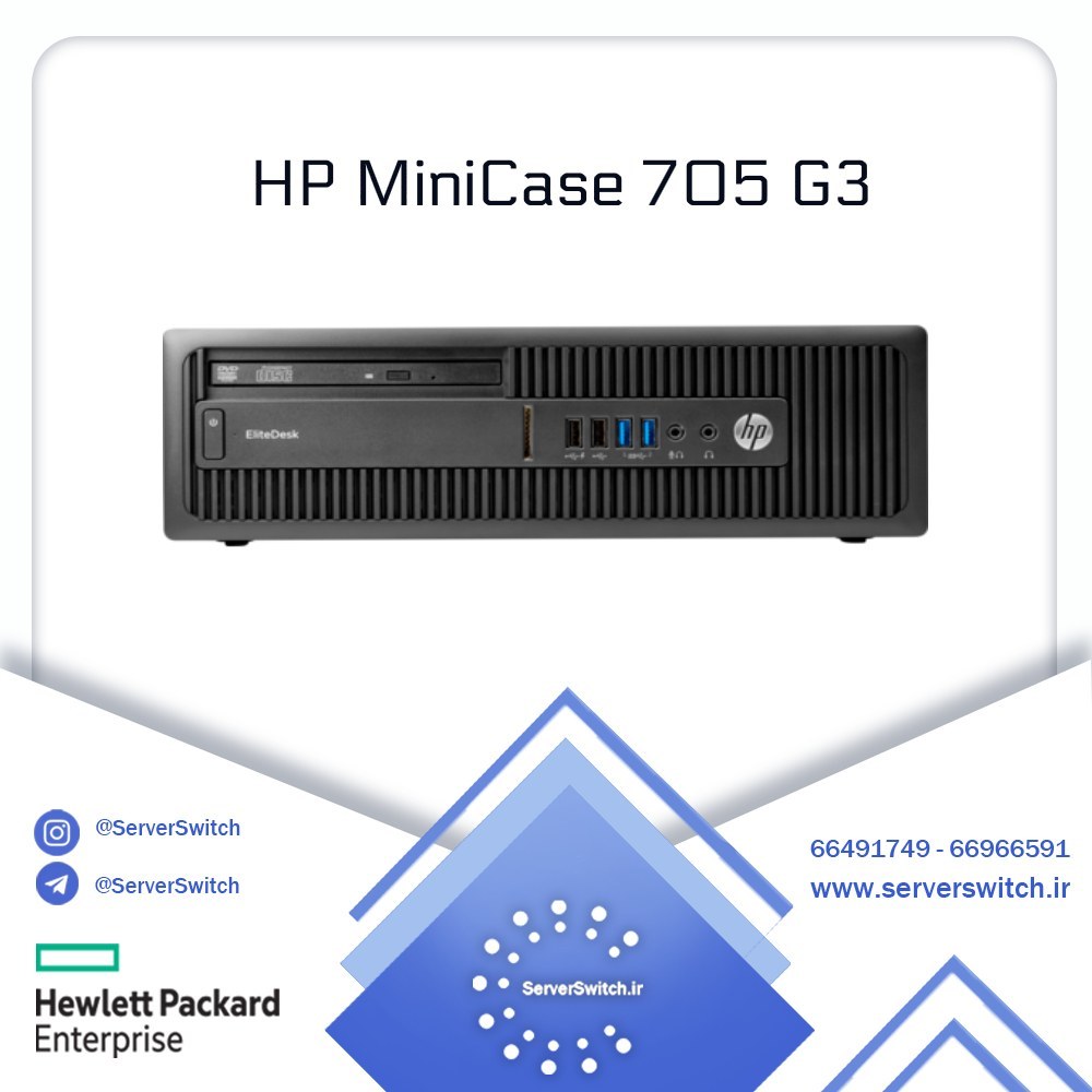 مینی کیس استوک اچ پی HP ProDesk 705 G3 SFF(چهار هسته ایی A12 pro8870)(1گیگ گرافیک مجزا RADEON R7)8GB DDR4 /HDD 500G